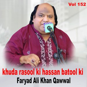 Dam Hama Dam Ali Ali