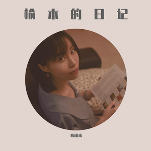 喜欢一个人的时候肚子里有一百只蝴蝶翩翩起舞