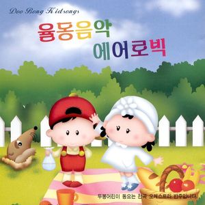 다함께 노래합시다