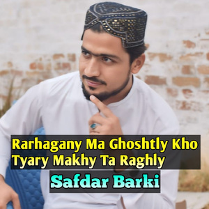 Rarhagany Ma Ghoshtly Kho Tyary Makhy Ta Raghly