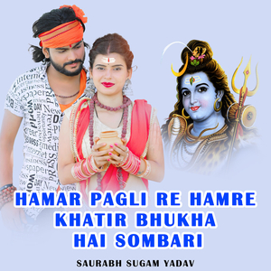 Hamar Pagli Re Hamre Khatir Bhukhahai Sombari