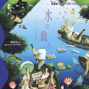 淡紅(とき)色の夢