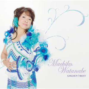 かもめが翔んだ日（オリジナル・カラオケ）