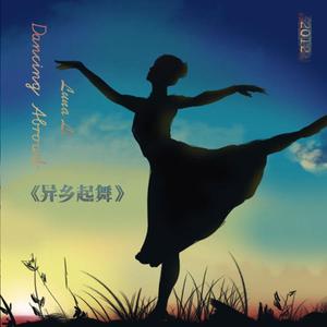 梦之旅程开幕了（The Story Begins）