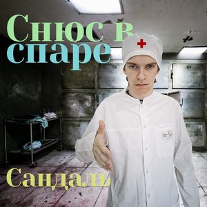 Детка курит