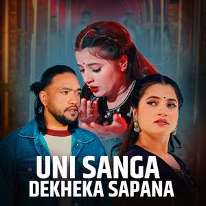 UNI SANGA DEKHEKA SAPANA