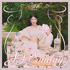 美美Sunday（美美桑内）（《One Spot》中文版翻唱 ）