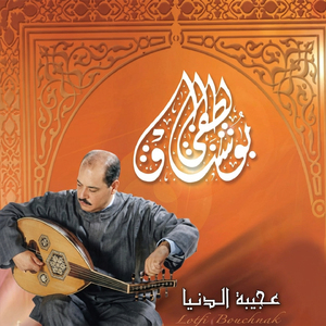 Techehad Alya El Matar