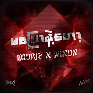 မပြောနဲ့တော့