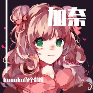 等她（翻自 战斗吧歌姬）