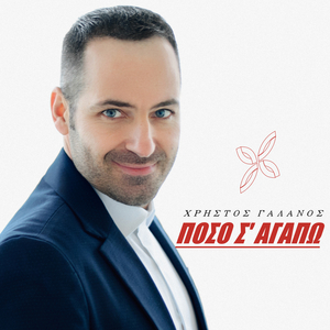 Όμορφα λόγια