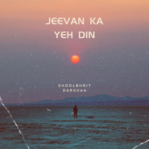 Jeevan Ka Yeh Din