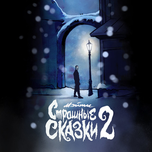 Дотронуться