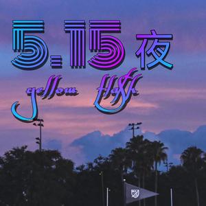 情字难写（Prod By Red killer）