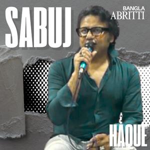 চা সবুজ হক নস্টালজিয়া কবিতা মন খারাপ বিরহ প্রেম