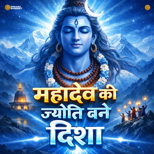 Mahadev Ki Jyoti Bane Disha