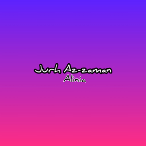 Jurh Az-zaman