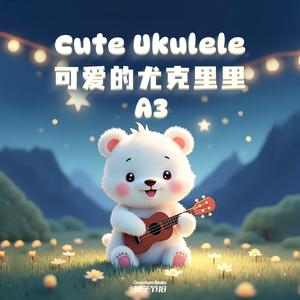 可爱的尤克里里-Cute Ukulele A3 11069