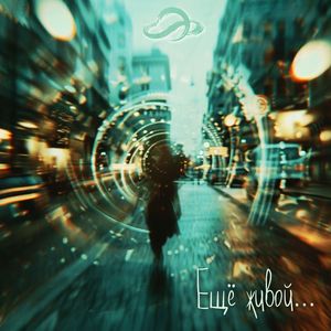 Огонь в моих глазах