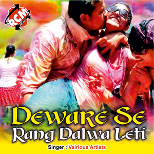 Kaise Dhari Pichkari