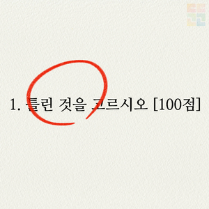 틀린하루 Wrong Day (feat. Tony B)