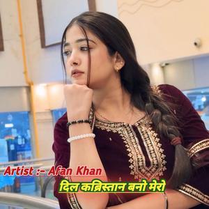 दिल कब्रिस्तान बनो मेरो