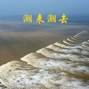 《万能钥匙》 伴奏