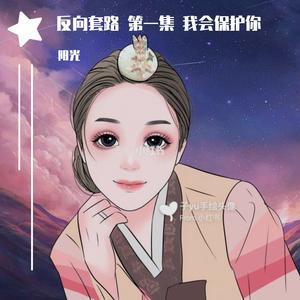 半疯了一半算了 (抖音飙升)