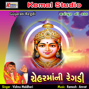 Mandropur Ni Vaat, Pt. 1