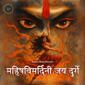 Mahishvimardini Jai Durge | Removes All Obstacles