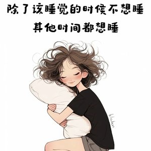 WAV文件_失眠预报_105014304041331729_1772033665173.wav