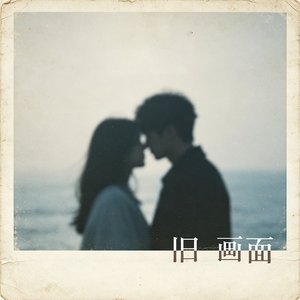 旧画面_no-watermark (1)~1.mp3