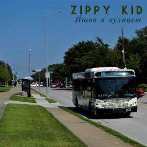 Йшов Я Вулицею