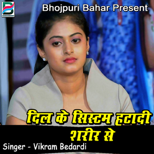 Dil Ke System Hatadi Shareer Se