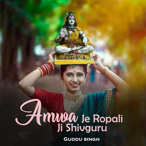 Amwa Je Ropali Ji Shivguru
