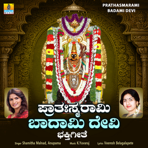 Prathasmarami Badami Devi