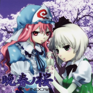 晩春夜桜~Aki Style~