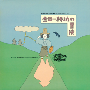 ラグタイム・ギャング