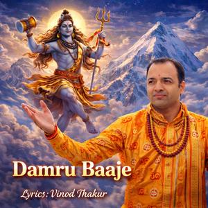 Damru Baaje