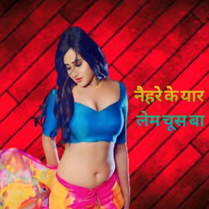 Naihar ke yaar lemchus ba