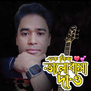 Ek bindu Balobasa daw.