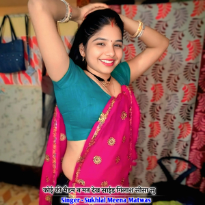 कोई की मैडम न मत देख साईड गिलाश सीसा सु