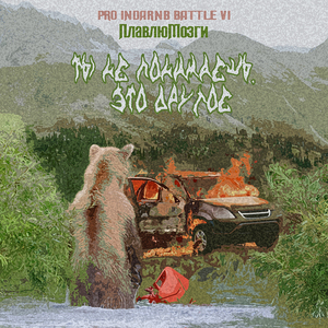 Ты не понимаешь, это другое