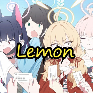 AI和纱 - Lemon