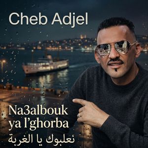 na3albouk ya l'ghorba