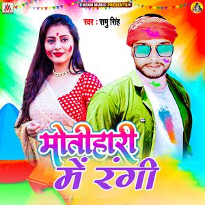 Motihari Me Rangi