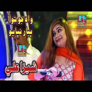 Munhsa Piyar Kayo Thi