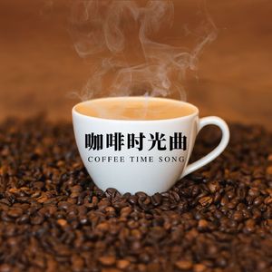 静夜之曲 (店铺音乐)