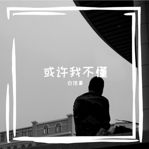 大路朝天