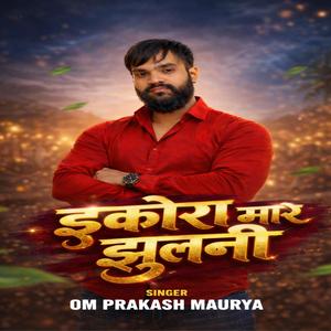 झाकोरा मारे झुलनी